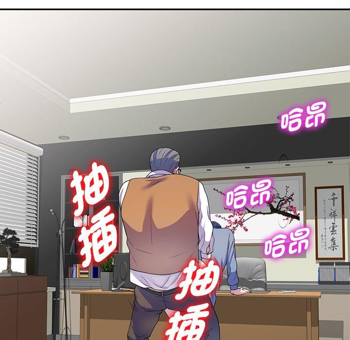 我的老婆是老師 第 1 話 第101页