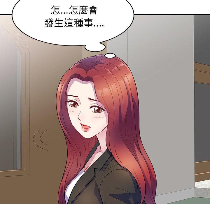 我的老婆是老師 第 1 話 第108页