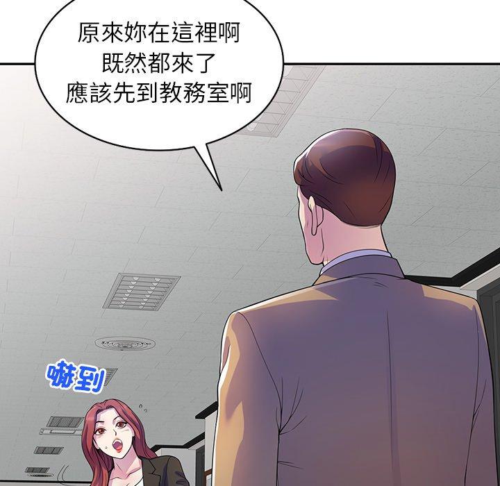 我的老婆是老師 第 1 話 第110页