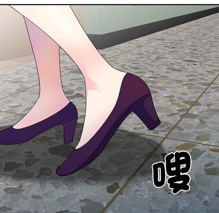 我的老婆是老師 第 1 話 第106页