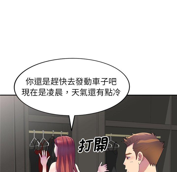 我的老婆是老師 第 1 話 第46页