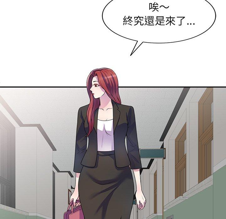 我的老婆是老師 第 1 話 第56页