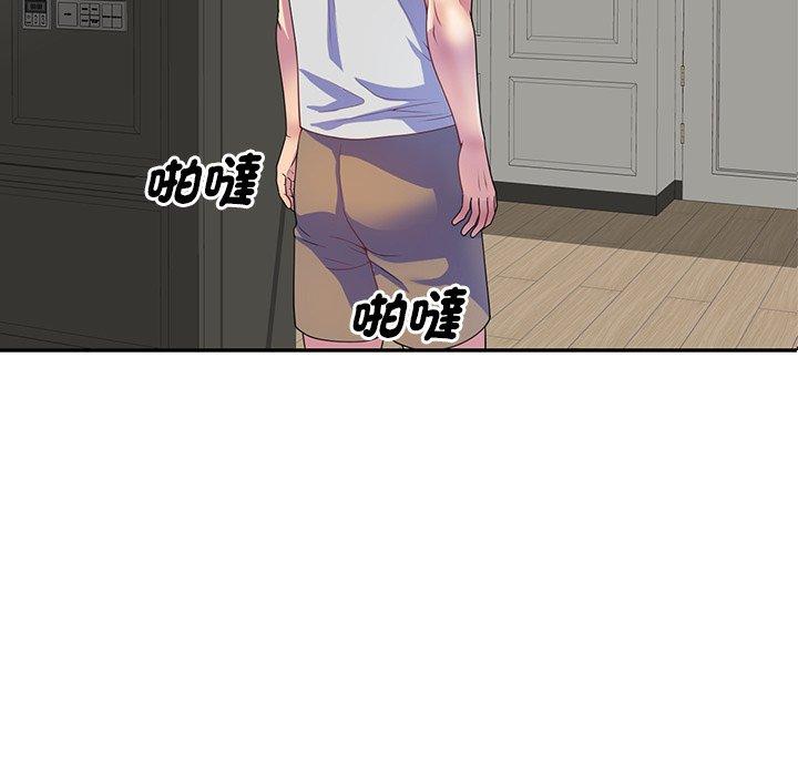 我的老婆是老師 第 1 話 第49页