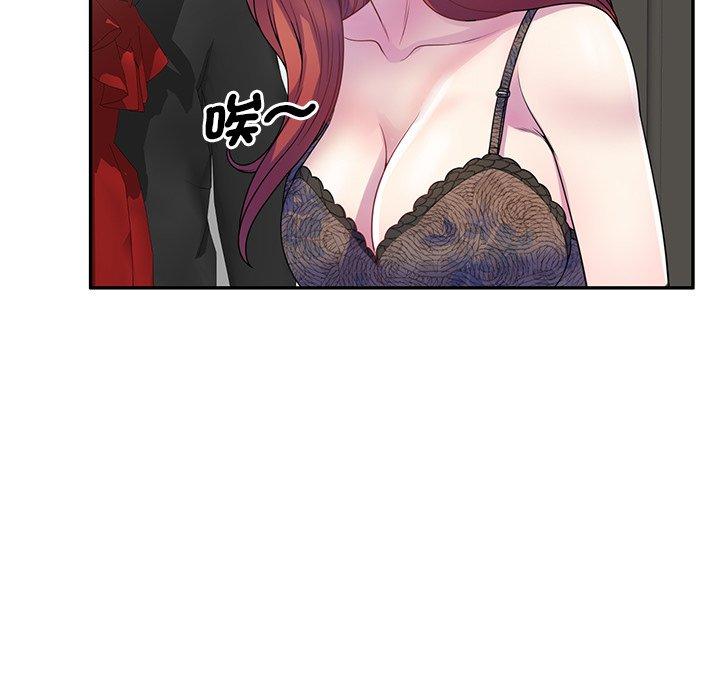 我的老婆是老師 第 1 話 第51页