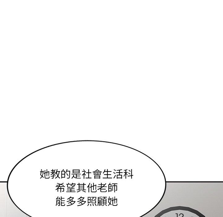 我的老婆是老師 第 1 話 第118页
