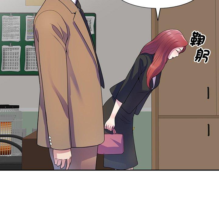 我的老婆是老師 第 1 話 第117页