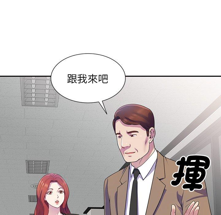 我的老婆是老師 第 1 話 第112页