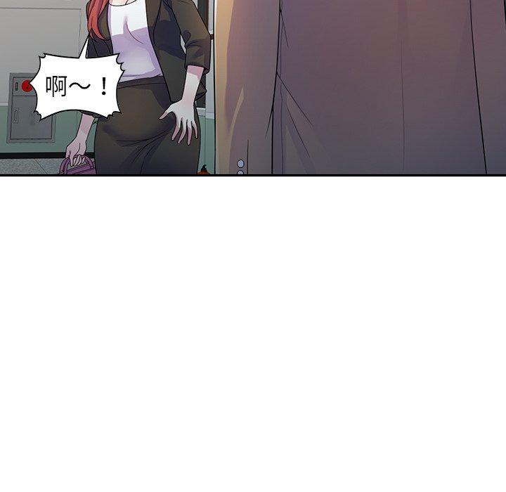 我的老婆是老師 第 1 話 第111页