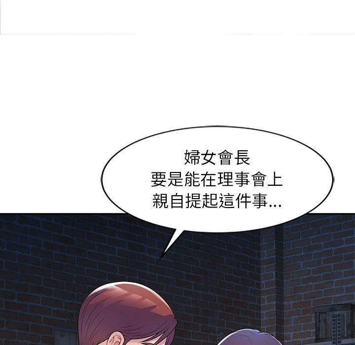 我的老婆是老師 第 1 話 第145页