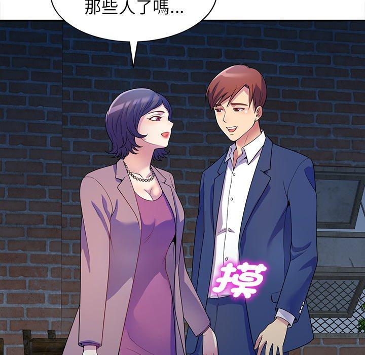 我的老婆是老師 第 1 話 第148页