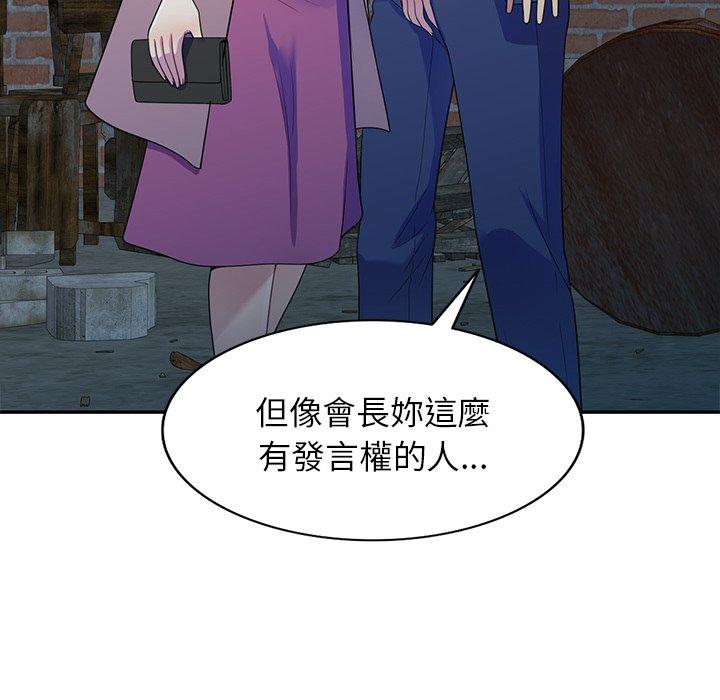 我的老婆是老師 第 1 話 第149页
