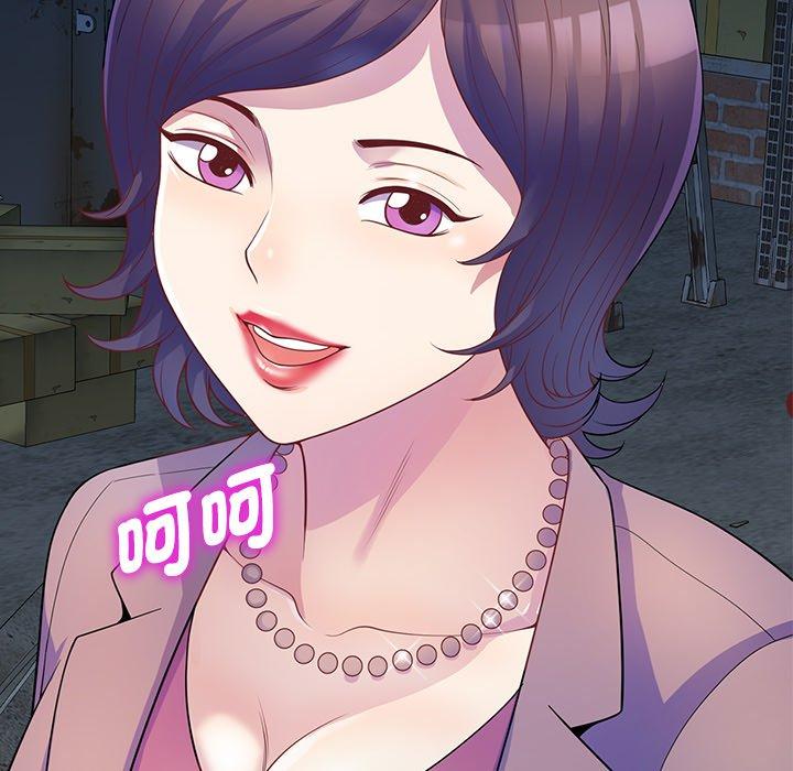 我的老婆是老師 第 1 話 第151页