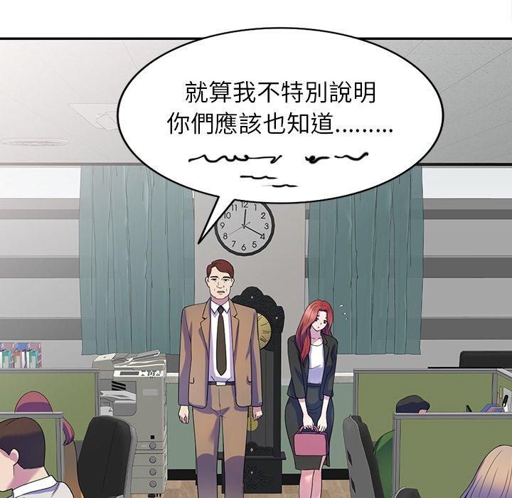 我的老婆是老師 第 1 話 第121页