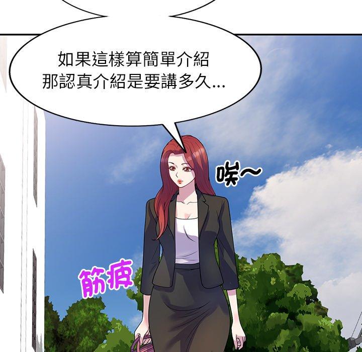 我的老婆是老師 第 1 話 第125页