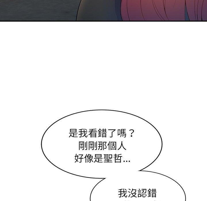 我的老婆是老師 第 1 話 第130页
