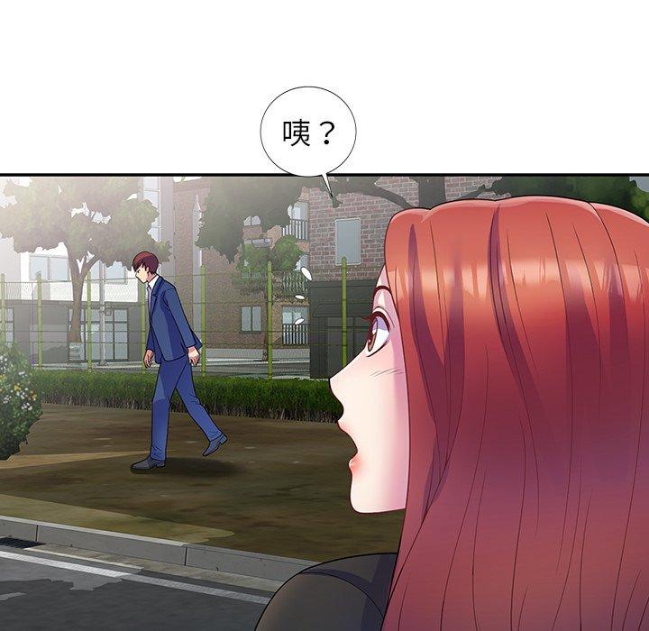 我的老婆是老師 第 1 話 第129页