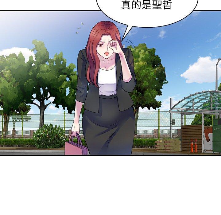 我的老婆是老師 第 1 話 第131页