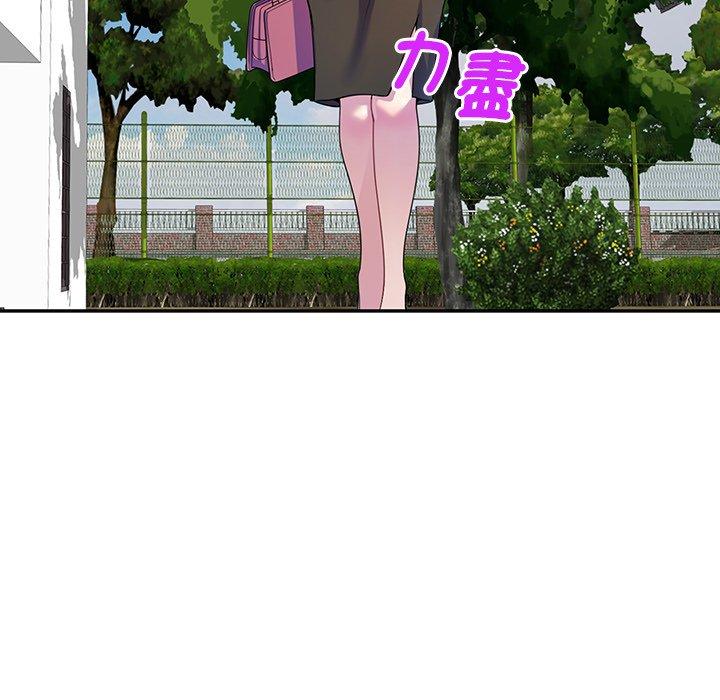 我的老婆是老師 第 1 話 第126页