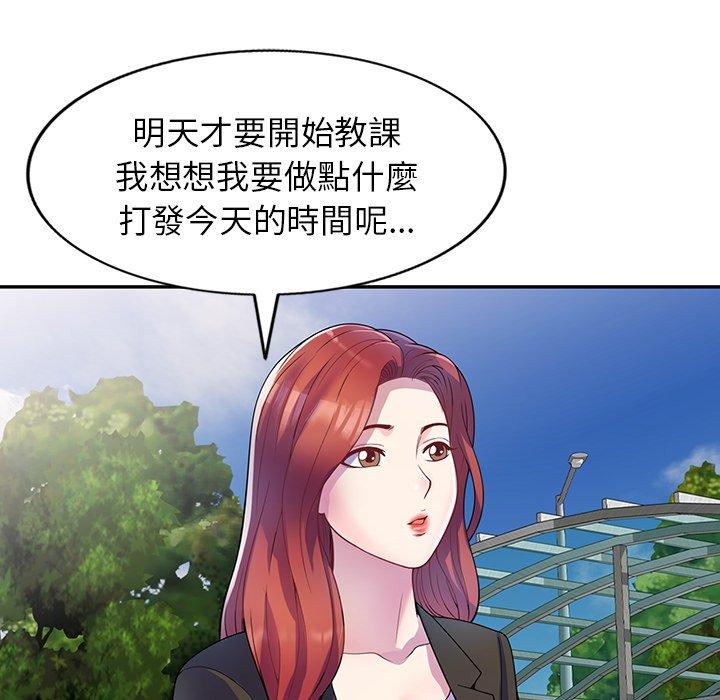 我的老婆是老師 第 1 話 第127页