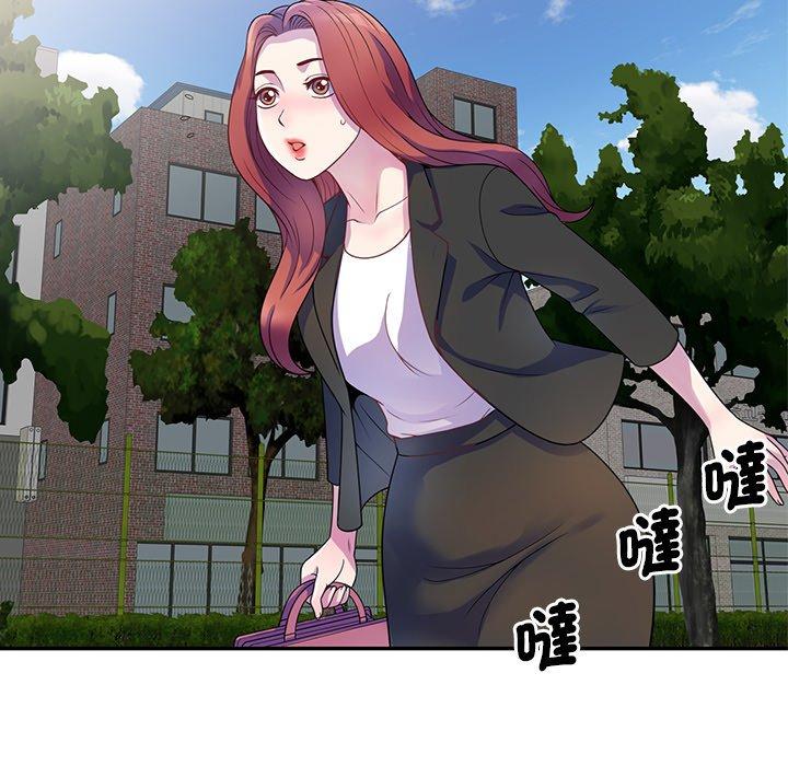 我的老婆是老師 第 1 話 第133页