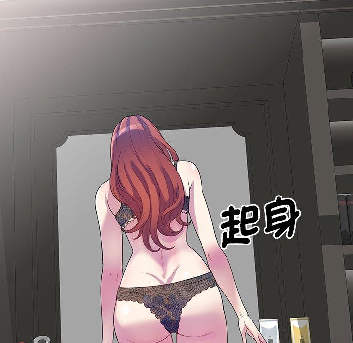 我的老婆是老師 第 1 話 第9页