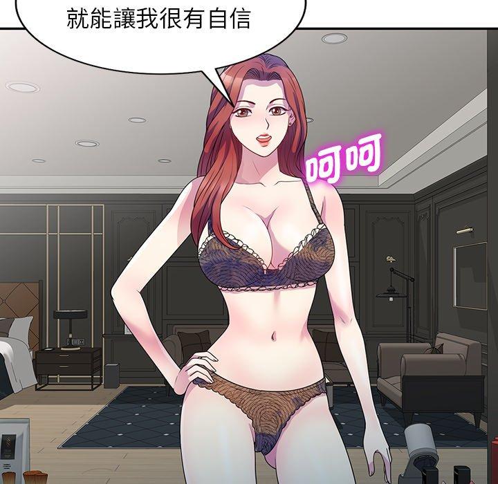 我的老婆是老師 第 1 話 第16页