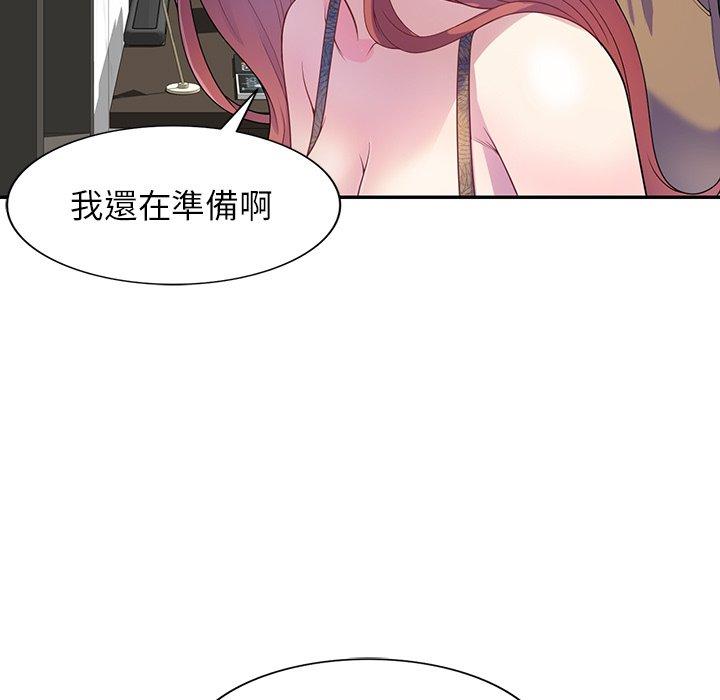 我的老婆是老師 第 1 話 第13页