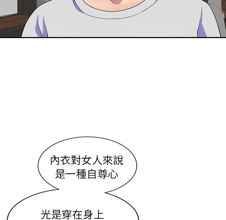 我的老婆是老師 第 1 話 第15页