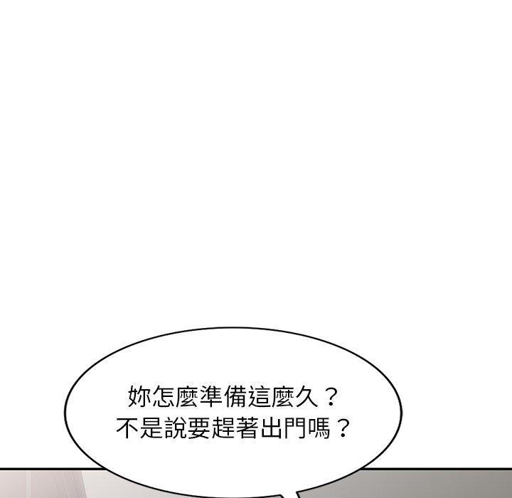 我的老婆是老師 第 1 話 第11页