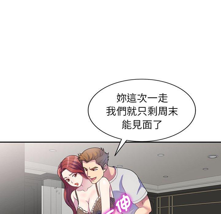 我的老婆是老師 第 1 話 第21页