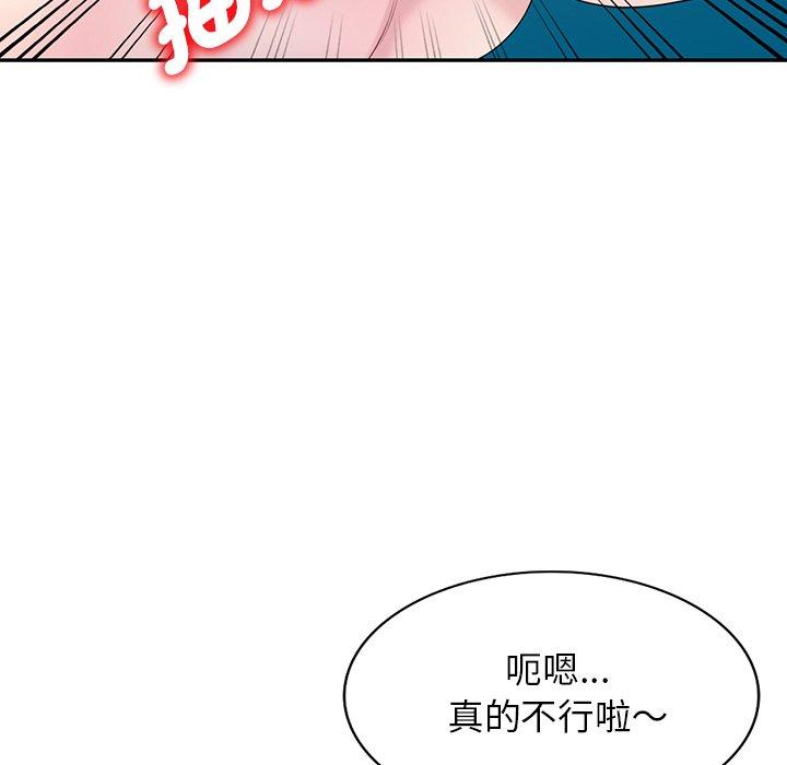 我的老婆是老師 第 1 話 第24页