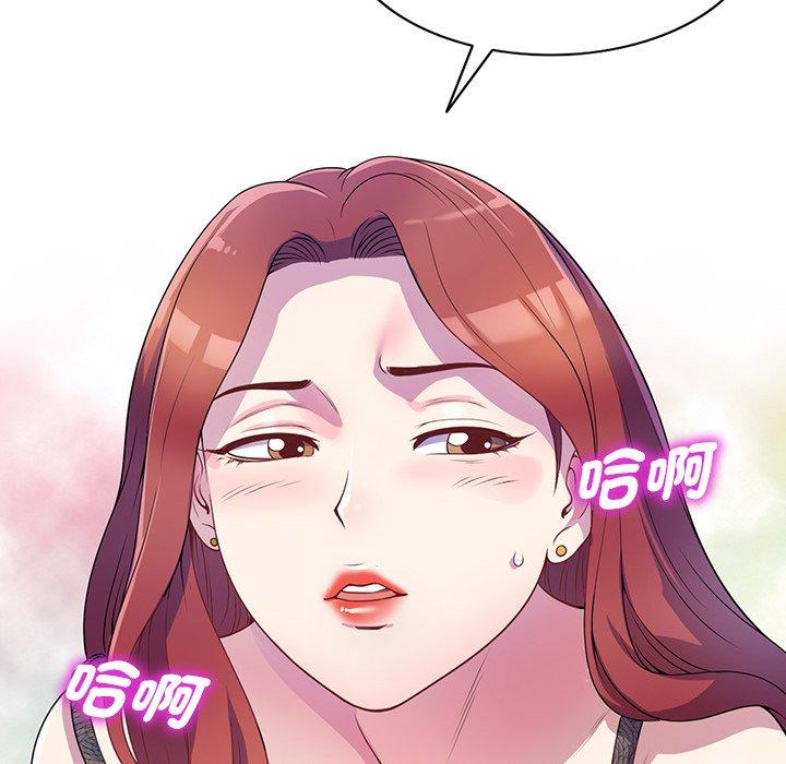 我的老婆是老師 第 1 話 第25页