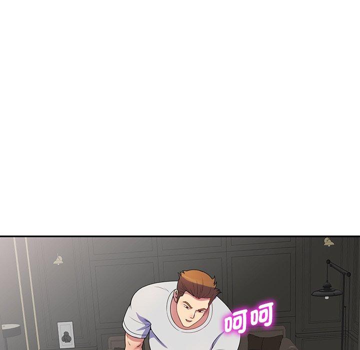 我的老婆是老師 第 1 話 第27页