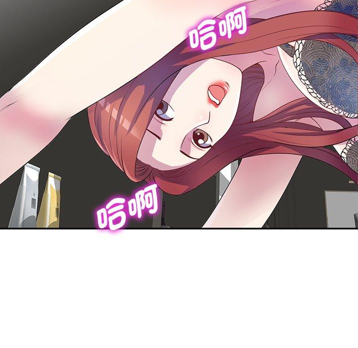 我的老婆是老師 第 1 話 第32页