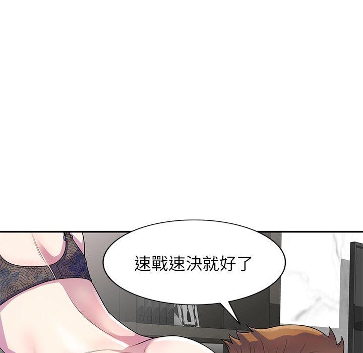 我的老婆是老師 第 1 話 第33页
