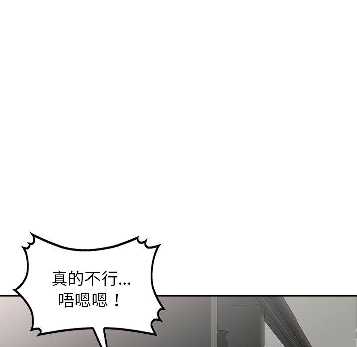 我的老婆是老師 第 1 話 第35页