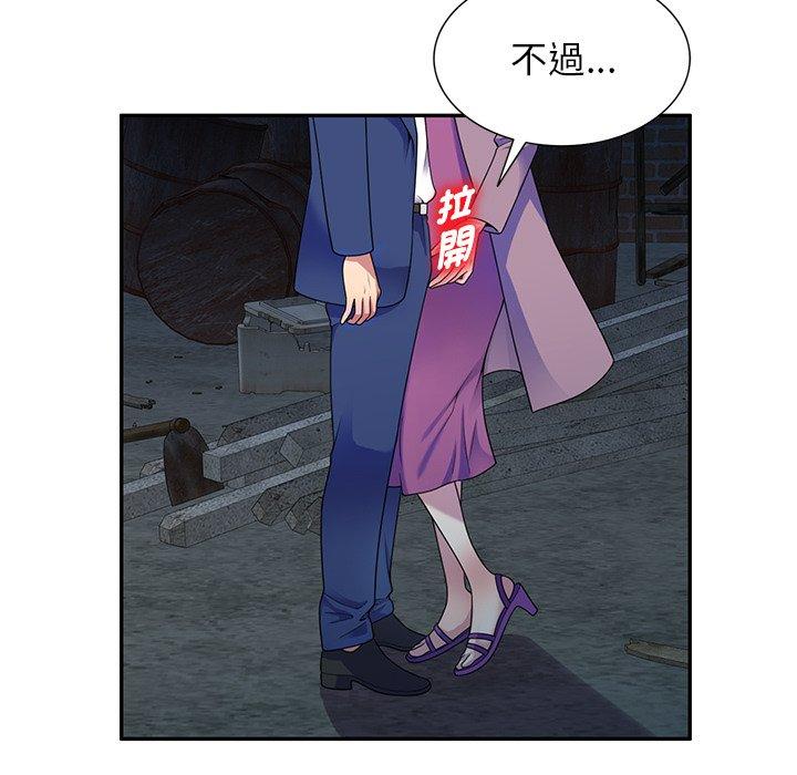 我的老婆是老師 第 2 話 第16页