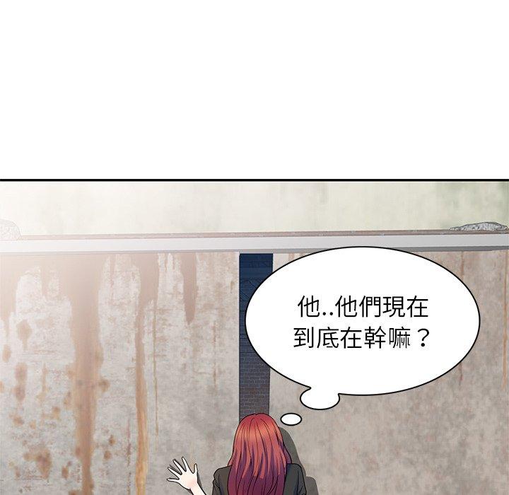 我的老婆是老師 第 2 話 第22页