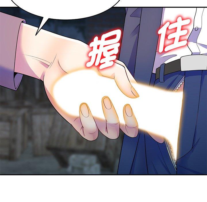 我的老婆是老師 第 2 話 第18页