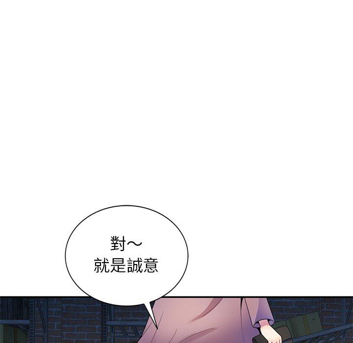 我的老婆是老師 第 2 話 第27页