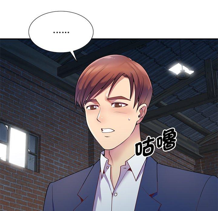 我的老婆是老師 第 2 話 第34页
