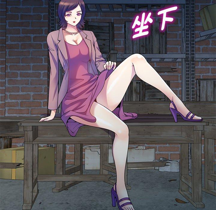 我的老婆是老師 第 2 話 第32页