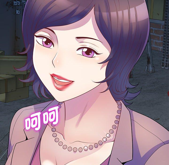 我的老婆是老師 第 2 話 第8页