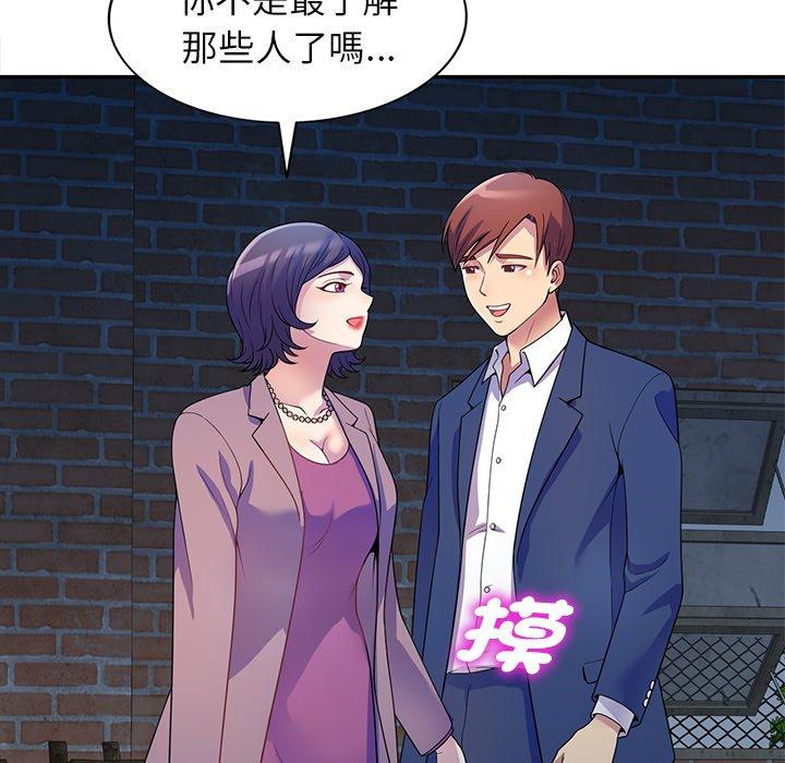 我的老婆是老師 第 2 話 第5页