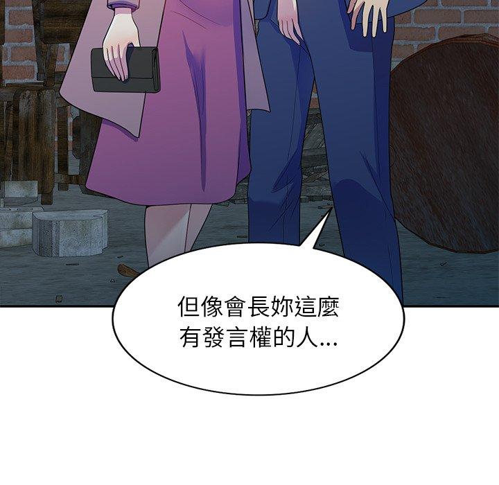 我的老婆是老師 第 2 話 第6页