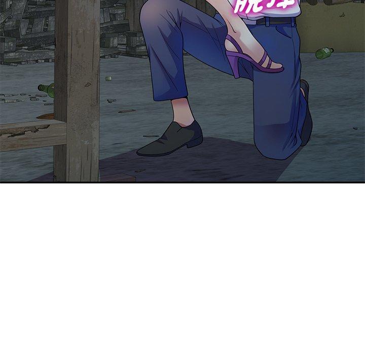 我的老婆是老師 第 2 話 第40页