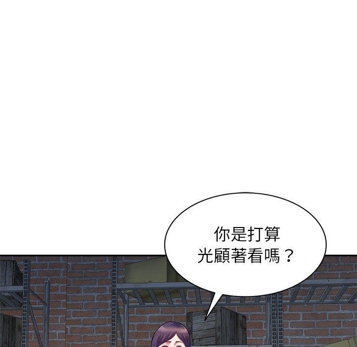 我的老婆是老師 第 2 話 第41页