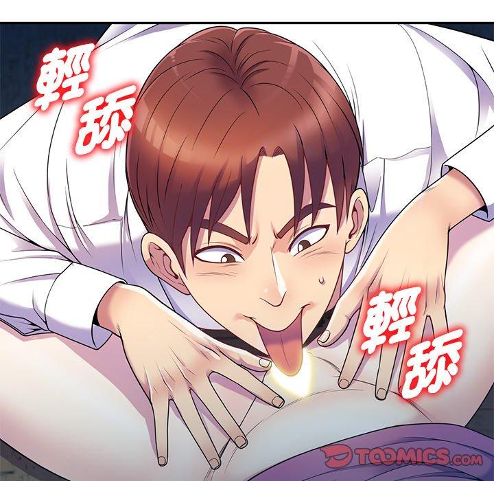 我的老婆是老師 第 2 話 第51页