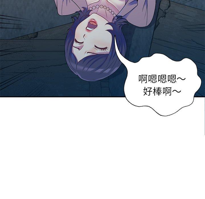 我的老婆是老師 第 2 話 第54页