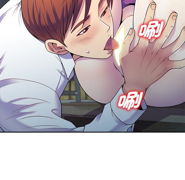 我的老婆是老師 第 2 話 第56页